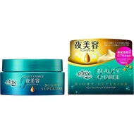 (代購)日本花王 Kao ATRIX Beauty Charge Night Superior Hand Cream 高滲透保濕美容液夜間護手霜 98g