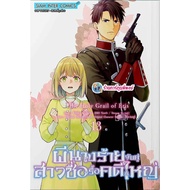 The Evil Ghost Matches The Big Case Volume 13 (115.-)smm (Send 12/12/68) Books Cartoons Manga Ghosts