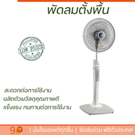 พัดลมตั้งพื้น MITSUBISHI LV16-GA SF-GY สีเทา มอเตอร์ประสิทธิภาพสูง ทนทาน ประหยัดพลังงาน มีล้อเลื่อนใ