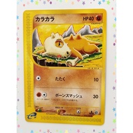 Cubone 023/128 E series Expansion Pack Pokemon Card Japanese (P8179)