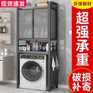 Washing Machine Rack Floor Multi-Layer Household Balcony Drum Above Washing Machine Rack Toilet Stor