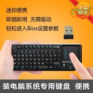 【樂淘】rii x1 無線迷你鍵盤 小型可攜式 即插即用 支持多種系統維護