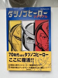 日版 再造人卡辛 再造人卡新 宇宙騎士 破裏拳 竜之子作品