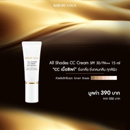 เมคอัพเบส กันแดด ลดเลือนจุดกระ ริ้วรอย CC Cream SPF 30/PA++ Make up Base Bibury Coln ขนาด 15 ml