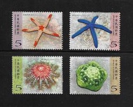 中華郵政套票 民國106年 特649 海洋生物郵票 - 海星郵票