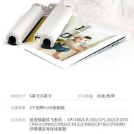 Photo Paper Upgrade6Ink Cartridge CP1300Heat CP1500Inch cp910Printer Ribbon cp1200Photographic Paper