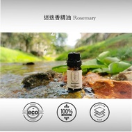 100% Pure ROSEMARY Essential Oil 纯晚迷失香精油 10mlaromatherapy / massage / cosmetics / creams / lotionsPlant Fragrance