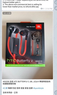 HTC BUTTERFLY 2 JBL J22a-h 專屬專業版有線運動跟機耳機