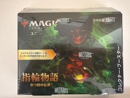 LOTR MTG Magic The Gathering: The Lord of the Rings Collector Booster Box Japanese Ver
