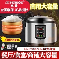 Hemisphere Electric Pressure Cooker Commercial Large Capacity33L45L55L65LElectric High-Voltage Rice Cooker Smart Reservation Timing Authentic