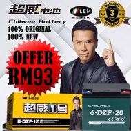 BATERI BASIKAL ELEKTRIK CHILWEE 12V 20AH ELECTRIC BIKE BATTERY 100% ORIGINAL