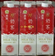 【小如的店】COSTCO好市多代購~I-MEI 義美 厚奶茶(946ml*3罐)無添加奶精香料 114950