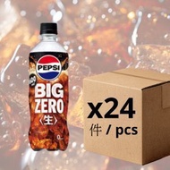 日本版 Pepsi ZERO 百事 BIG 生ZERO 可樂 600ml x 24 [原箱優惠]