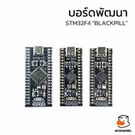 Development Board STM32 BlackPill STM32F4 STM32F401RCT6 STM32F401CCU6 STM32F411CEU6 STM32duino