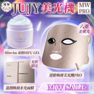 JUJY - 逆齡煥膚美光機PRO＋Sliswiss白藜蘆醇爆水童顏HIFU gel | 原裝行貨一年保養