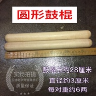 Two-Headed Sharp Lion Dance Drum Stick Lion Dance Solid Wood Round Beat Stick Hammer Drum Hammer Bud