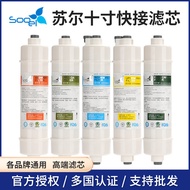 Sol 33cm American Filter Element PP Cotton Front Carbon T33 Interface Filter Element 25.10.9