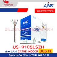 LINK US-9015LSZH CAT 5E UTP Enhanced CABLE (350 MHz) LSZH White 305 M./Box BY BILLIONAIRE SECURETECH