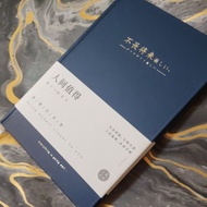 A 5 日 记 本   A5 diary