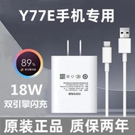 Suitable for vivoY77E Charger Charging Cable Original y77e Mobile Phone Flash Charging Data Cable Ch