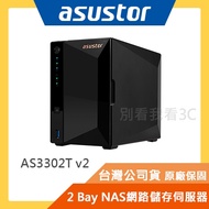 [ASUSTOR Huayun] AS3302T 2Bay NAS Network Storage Server