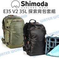 【中壢NOVA-水世界】Shimoda Explore E35 V2 35L Starter 二代探索背包套組 後背包