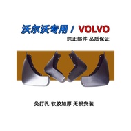 Suitable for Voo Xc60 S90 S80 S60 Xc90 Xc40 V90 V60 Oril Fender Flares