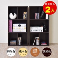 [特價]《HOPMA》簡約五格櫃(2入) 台灣製造 層櫃 置物櫃 矮櫃 收納櫃 儲藏櫃 書櫃 玄關櫃 門櫃 書架-黑胡桃