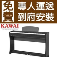 【贈原廠防塵套】全新原廠一年保固公司貨 河合 KAWAI CL-26II 數位鋼琴電鋼琴 三支踏板 CL26II 可議價