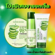 ชุดเซ็ตน้ำตบ+เจล+โฟม สุดคุ้ม  Aloe vera Essence Emulsion98% 3ชิ้น