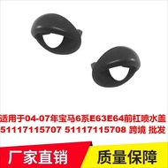 Suitable for 04-07 BMW 6 Series E63E64 Front Bumper Sprinkler Cover51117115707 51117115708