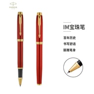 PARKER Business Signature Pen IM Divine Beast Rational Black Treasure Bead Pen (Free Carving)