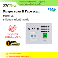 ZKTeco Finger scan & Face scan MB40-VL เครื่องสแกนนิ้วและใบหน้า