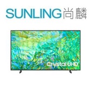 尚麟SUNLING 三星 43吋 4K 液晶電視 UA43BU8000 新款 UA43CU8000XXZW 來電優惠