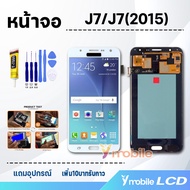 หน้าจอ samsung galaxy J7(2015)/J700 อะไหล่มือถือ อะไหล่ จอซัมซุง กาแลคซี่ จอชุดJ7(2015) จอ+ทัช Lcd screen Display Touch samsung J700