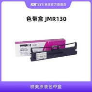 Ribbon Rack JMR130 Yingmei Original Pin Printer Ribbon Box Rack Consumables, Suitable for: Invoice N