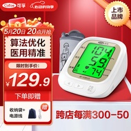 可孚 血压计医用级高精准血压测量仪家用老人充电量血压仪器上臂式电子血压充电表KF-65BPLUS （经典舒适）