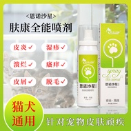 Pet Cat Dog Dog Dog Antibacterial Spray Skin Cleansing Oral Care Spray [cxQ]