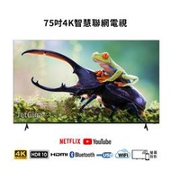 【兆基電子】全新75吋4K 語音聯網LED電視支援HDR ~使用LG A+面板 ~ 特價 $18500