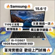 (🔥三星15.6寸文書機🔥）Samsung Galaxy...