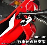 【R.S MOTO】HONDA CBR650R 2021年車款 左側 行車紀錄器座 行車紀錄器支架 DMV