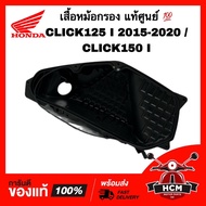 Filter Pot Cover CLICK125 I 2015 2016 2017 2018 2019 2020/ CLICK150 CLICK125 2015 2016 2017 2018 201