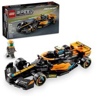 &lt;積木總動員&gt;LEGO樂高 76919 極速賽車系列 2023 McLaren F1 RaceCar 245PCS