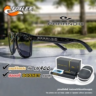 แว่นตากันแดด ดำเงา HD Polarized PARANOID ตัดแสงสะท้อน ใส่ได้ทั้งผู้ชายและผู้หญิง พร้อม BoxSet [Foxler Sunglasses]