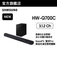 Samsung - Q-series HW-Q700C 3.1.2ch Soundbar