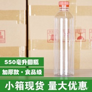 Bottle Packaging Wine Bottle Oil Bottle550550Small Box Juice Empty Bottle Thickened 0.5kg Package ml