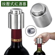 多功能不銹鋼按壓式紅酒塞 酒瓶塞 矽膠真空葡萄酒瓶塞 香檳保鮮塞 便攜式紅酒密封瓶塞 (銀色不銹鋼+白色矽膠,最大直徑31mm)