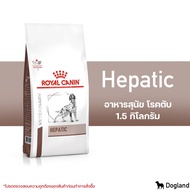 Royal Canin Hepatic อาหารสุนัข โรคตับ