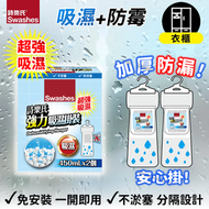 強力吸濕掛袋 (450ml x2個) #即掛即用 #強力吸濕 #防霉  #防漏  #抽濕  #回南天 #衣櫃 #掛裝