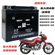 Maintain Battery Dry Gold Motorcycle No 12v7a Arrow sdh125 Honda Battery Sharp 7S8Z